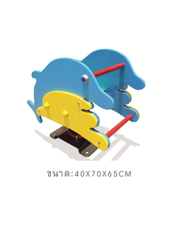 โยกเยก,ม้าโยก, สปริงโลมา สปริงโยกเยก, โยกเยกสปริง ,ของเล่น, เครื่องเล่นสนาม งานพรีเมียม