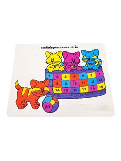 ภาพตัดต่อ จิ๊กซอ1-20 ลูกแมวสอนเลข 20 ชิ้น , ของเล่นไม้, ของเล่นเสริมพัฒนาการ, ของเล่นเด็กอนุบาล, สื่อการสอนเด็กอนุบาล