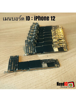 เมนบอร์ด ID : iPhone 12