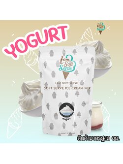 ผงไอศครีมซอฟท์เสิร์ฟ ผงไอติม - รสโยเกิร์ต (ICE CREAM POWDER SOFTSERVE, HOMEMADE, GELATO)Premium ขนาด 1 Kg.