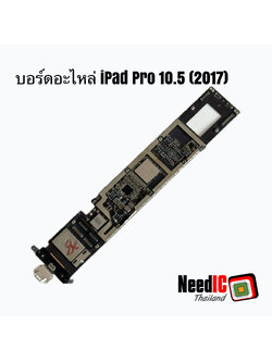 เมนบอร์ดอะไหล่ iPad Pro 10.5 (2017)