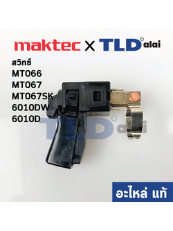 สวิทซ์ (แท้)# (650565-8) สว่านไร้สาย Maktec มาคเทค รุ่น MT066, MT067, MT067SK - Makita มากีต้า รุ่น 6010DW, 6010D (650565-8) (อะไหล่แท้100%)