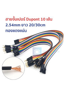 Dupont Jumper 10P color wire 15/30cm 28x pure copper [male-male, male-female, female-female]