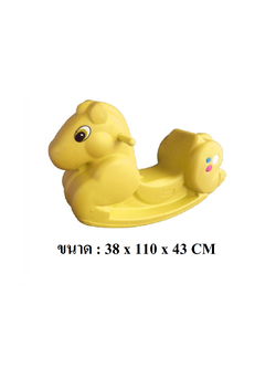 โยกเยก,ม้าโยก, ม้าแข่งโยกเยก สินค้าพร้อมส่ง คิดค่าส่งตามจริง สินค้าราคาโรงงาน