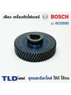 เฟือง เครื่องตัดเหล็ก Bosch บอช รุ่น GCO200, GCO220 (ทั้ง 2 รุ่นใช้เฟืองตัวเดียวกัน)