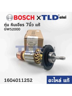 ทุ่น (แท้) ทุ่นหินเจียร Bosch บ๊อช รุ่น GWS2000 GWS20-180 (1604011252) (อะไหล่แท้ 100%)