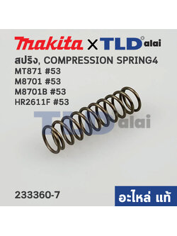 สปริง ดันขาเหล็กเสื้อเฟือง (แท้)# (233360-7) สว่านโรตารี่ Makita มากีต้า รุ่น M8701, B #53, HR2611F #53 - Maktec รุ่น MT871 #53 (233360-7) (อะไหล่แท้100%) COMPRESSION SPRING 4