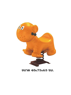 โยกเยกสปริง, เจ้าเสือ ,สปริงโยกเยกสปริง เครื่องเล่นสนามกลางแจ้ง สินค้าพร้อมส่ง