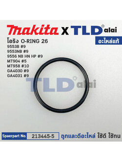 โอริง หัวกระโหลก (แท้) (213445-5) ใช้ได้กับ Makita มากีต้า รุ่น 9553, GA4030 #9, GA4031 #9, 9553NB #9, 9556 NB HN HP #9 - Maktec รุ่น MT904 #5, MT958 #10 (213445-5) (อะไหล่แท้ 100%) โอริง 26X2