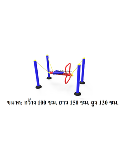โยกเยก 1 ที่นั่ง, เครื่องเล่นสนามกลางแจ้ง , เครื่องเล่นสนามแบบเหล็ก,โยกเยกเหล็ก, ม้าหมุน, OutdoorPlayground, ราคาโรงงาน สินค้าสั่งผลิต 10-20 วัน
