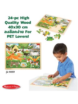 ของเล่น, ของเล่นเด็ก, จิ๊กซอว์, ตัวต่อ, จิ๊กซอไม้ ,รูปสัตว์เลี้ยง,ของเล่นเสริมพัฒนาการ