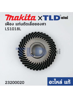 เฟือง (แท้) แท่นตัดองศา Makita มากีต้า รุ่น LS1018L #153 (23200020) (อะไหล่แท้100%) GEAR
