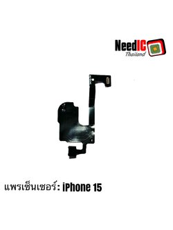 แพรเซ็นเซอร์ สำหรับ iPhone 15
