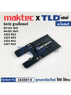 ฐานเลื่อยจิ๊กซอว์ (แท้) Makita มากีต้า รุ่น 4327, 4322, 4323, 4324, M4301 - Maktec มาคเทค รุ่น MT431 (163397-9) (อะไหล่แท้100%) ฐาน