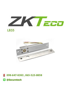 Electric lock offer รุ่น LB35