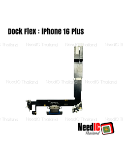 แพรชาร์จ สำหรับ iPhone 16 Plus