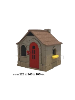 บ้านสีน้ำตาล กาแฟ ,บ้านของเล่น ,ของเล่นเด็ก, เครื่องเล่นสนามกลางแจ้ง ในร่ม Kid Zone พร้อมส่ง ราคาโรงงาน