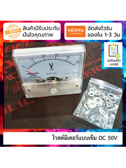โวลต์มิเตอร์แบบเข็ม DC 50V DC Voltmeter Pointer Head Voltage Meter 85C1-DC50V