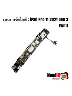 เมนบอร์ดติดไอดี iPad Pro 11 2021 Gen 3 (Wifi)