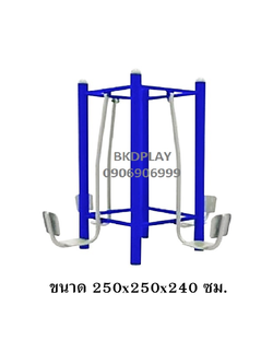 อุปกรณ์บริหารขา-เข่า (แบบนั่งขาดัน 4 ที่) เครื่องออกกำลังกายกลางแจ้ง ผลิตในไทย สั่งทำตามสีที่ต้องการได้