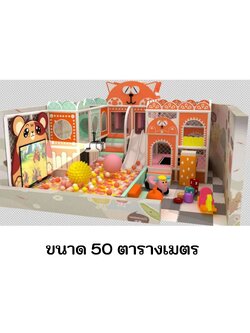 ห้องบอล บ่อบอล สวนสนุก ชุดแมวเหมียว Kidzone รับออกแบบมุมเด็ก สวนสนุกเด็ก