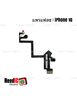 แพรแฟลช สำหรับ iPhone 16