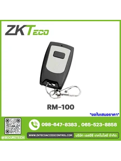 Access control accessories รุ่น RM-100