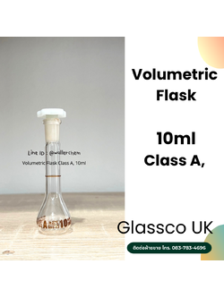 ขวดวัดปริมาตร ขนาด 10ml, Volumetric Flask Class A