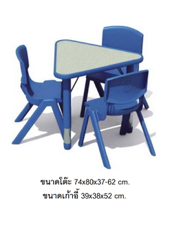 ชุดโต๊ะเรียน ทรงสามเหลี่ยม ปรับขาได้ โต๊ะนักเรียนอนุบาล พรีออเดอร์ 1เดือน คิดค่าส่งตามจริง
