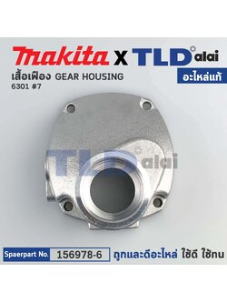 เสื้อเฟือง (แท้) สว่าน Makita มากีต้า รุ่น 6301 #7 (156978-6) (อะไหล่แท้100%)