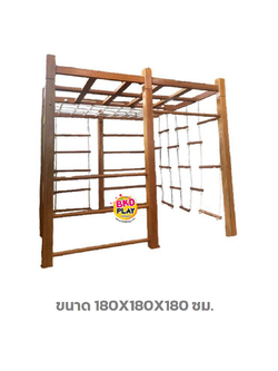 ชุดสวนสนุกเด็ก ปีนป่าย เครื่องเล่นสนามกลางแจ้ง เครื่องเล่นสนามไม้ ไม้เนื้อแข็ง wood playground