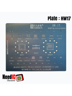 แผ่นเพลท : HW17