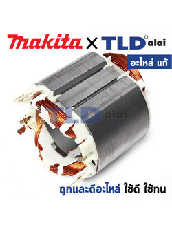 ฟิลคอยล์ (แท้) เร้าเตอร์ Makita มากีต้า รุ่น 3612C, RP2301FC (MF3612C) (อะไหล่แท้ 100%) อะไหล่ฟิลคอยล์