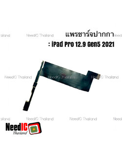 แพรชาร์จปากกา สำหรับ iPad Pro 12.9 Gen5 2021/iPad Pro 12.9 Gen6 2022