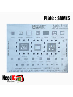 แผ่นเพลท : SAM15