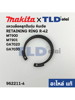 แหวนล็อคลูกปืนหัวกระโหลก (แท้) Makita มากีต้า รุ่น GA7020, GA7030 - Maktec มาคเทค รุ่น MT900, MT901 (962211-4) (อะไหล่แท้100%)