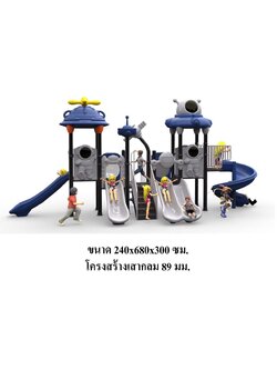เครื่องเล่นสนามกลางแจ้ง-ในร่ม,ชุด ท่องโลกแดนอวกาศ กระดานลื่น, ของเล่น,ครุภัณฑ์สนามเด็กเล่น, สพฐ,โครงการโรงเรียนประชารัฐ