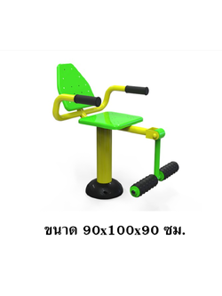 เครื่องบริหารข้อเข่า ลานกีฬา อเนกประสงค์ สนามกีฬา