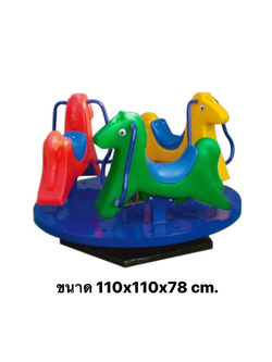 ม้าโยก, ม้าหมุน3ที่นั่ง ม้าน้อย ม้ายูนิคอน เครื่องเล่นสนาม สินค้าพร้อมส่ง