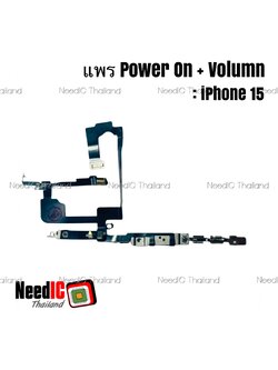 แพร Power On + Volume สำหรับ iPhone 15