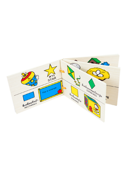 หนังสือไม้ ชุดรูปทรงต่างๆ, ของเล่นไม้, ของเล่นเสริมพัฒนาการ, ของเล่นเด็กอนุบาล, สื่อการสอนเด็กอนุบาล