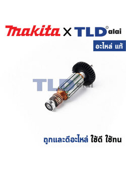 ทุ่น (แท้) สว่านไฟฟ้า Makita มากีต้า รุ่น HP2040 (MAHP2040) (อะไหล่แท้ 100%) อะไหล่ทุ่นไฟฟ้า