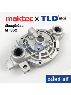 เสื้อลูมิเนียม (แท้) เร้าเตอร์ Maktec มาคเทค รุ่น MT362 #15 - Makita มากีต้า รุ่น M3600, M3600B (141868-6) (อะไหล่แท้100%)