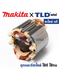 ฟิลคอยล์ (แท้) สว่านโรตารี่ Makita มากีต้า รุ่น HR1840 (633993-2) (อะไหล่แท้ 100%) อะไหล่ ฟิลคอยล์ ใช้กับ สว่านเจาะปูนโรตารี่ 18MM