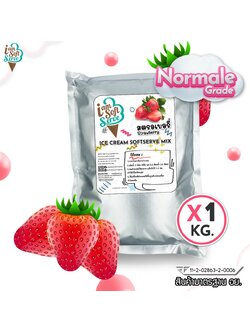 ผงไอศครีมซอฟท์เสิร์ฟ ผงไอติม - รสสตรอเบอรี่ (ICE CREAM POWDER SOFTSERVE, HOMEMADE, GELATO) ขนาด 1 Kg. เนื้อเนียนนุ่ม