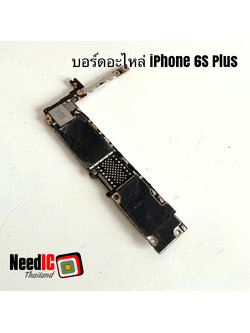 เมนบอร์ดอะไหล่ iPhone 6S Plus