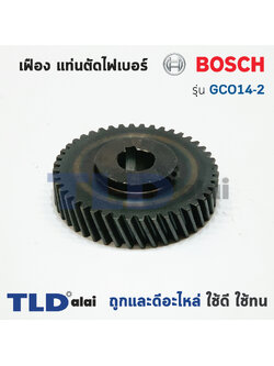 เฟือง เครื่องตัดเหล็ก Bosch บอช รุ่น GCO14-2