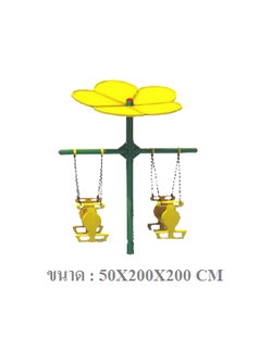 ชิงช้าขี่ม้าคู่ เครื่อเล่นสนามเหล็ก เครื่องเล่นสนามกลางแจ้ง ของเล่น สั่งผลิต 10-20 วัน