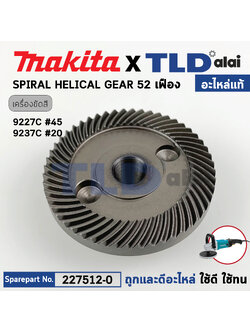เฟือง (แท้) เครื่องขัดสี Makita มากีต้า รุ่น 9227C #45, 9237C #20 (226744-6) (อะไหล่แท้ 100%) SPIRAL BEVEL GEAR 52