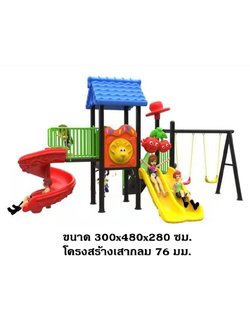 โปรโมชั่นเครื่องเล่นสนามกลางแจ้ง ชุดบ้านเด็กสีฟ้า สนามเด็กเล่น ,เครื่องเล่นสนามกลางแจ้งในร่มราคาถูก, เครื่องเล่นสนามปฐมวัย, playground, outdoorplayground ครุภัณฑ์สนามเด็กเล่น, สพฐ,โครงการโรงเรียนประชารัฐ ทำงบประมาณ70,000 บาท